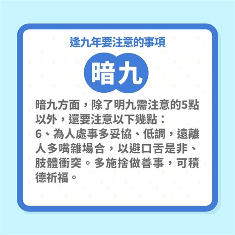 逢九必衰2023|逢九必衰？今年「這些生肖」命途極坎坷多災多難｜附7個化解方